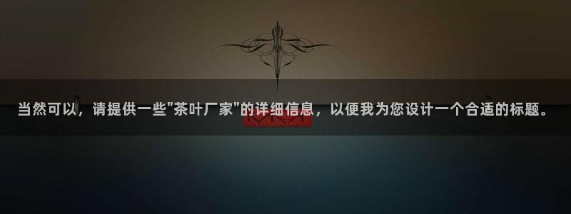 龙八国际pT娱乐官网