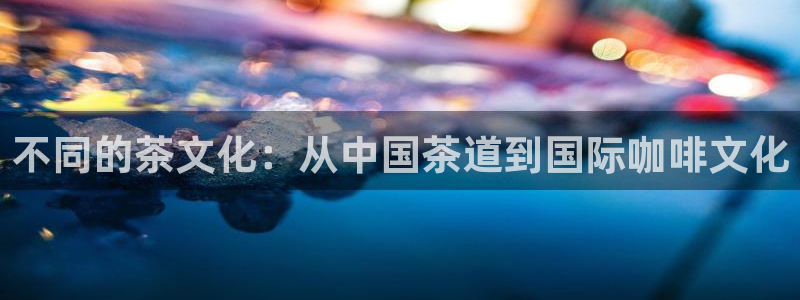 龙八国际娱乐场